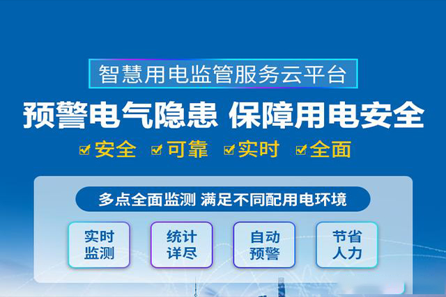 电动自行车用电安全引关注 警惕充电引发的电气火灾